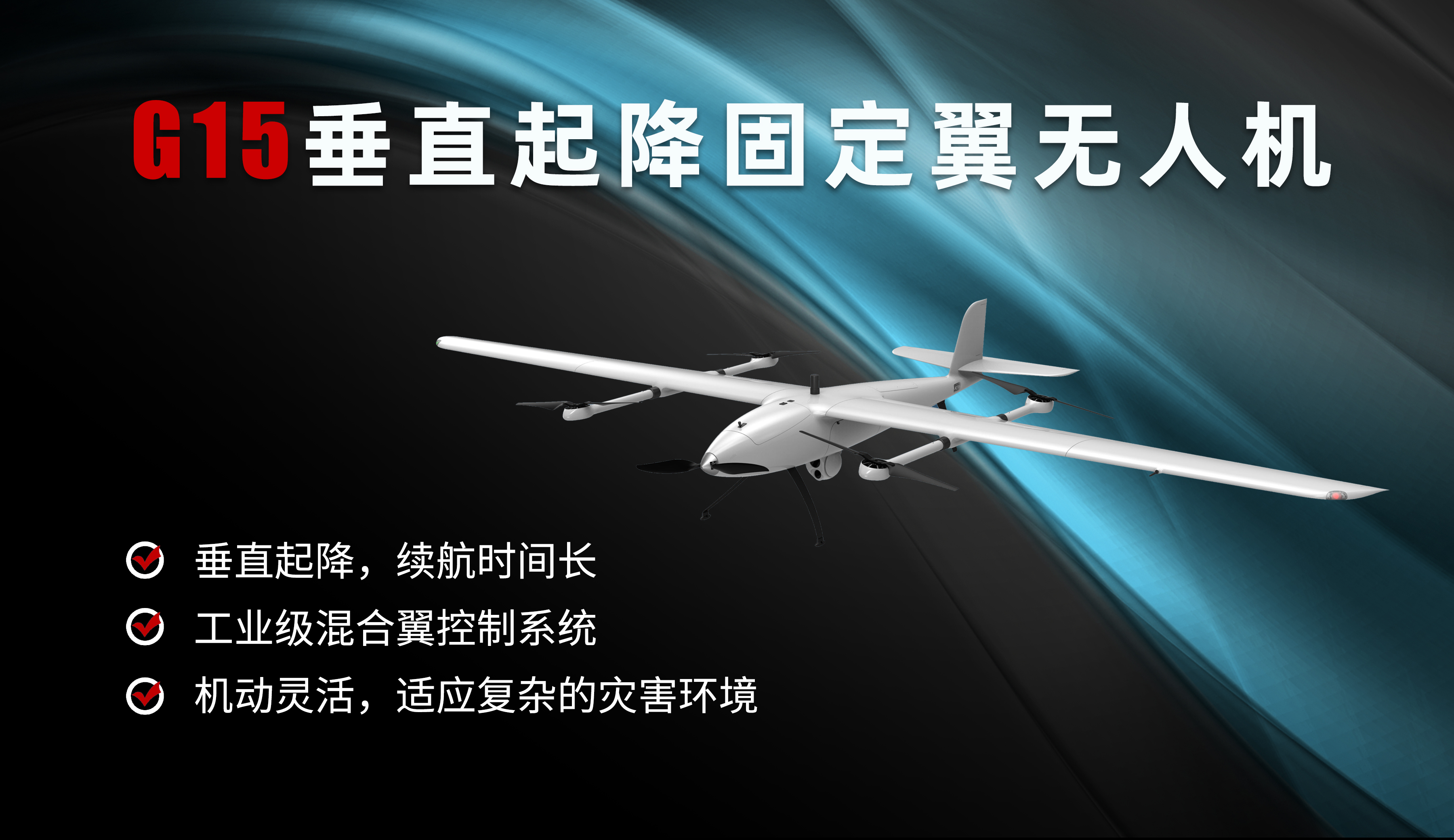 油動(dòng)無(wú)人機(jī),系留照明無(wú)人機(jī),應(yīng)急照明無(wú)人機(jī),大載重?zé)o人機(jī),消防無(wú)人機(jī),滅火無(wú)人機(jī),無(wú)人機(jī)生產(chǎn)廠(chǎng)家,大載重?zé)o人機(jī),工業(yè)無(wú)人機(jī),大型無(wú)人機(jī),無(wú)人直升機(jī)
