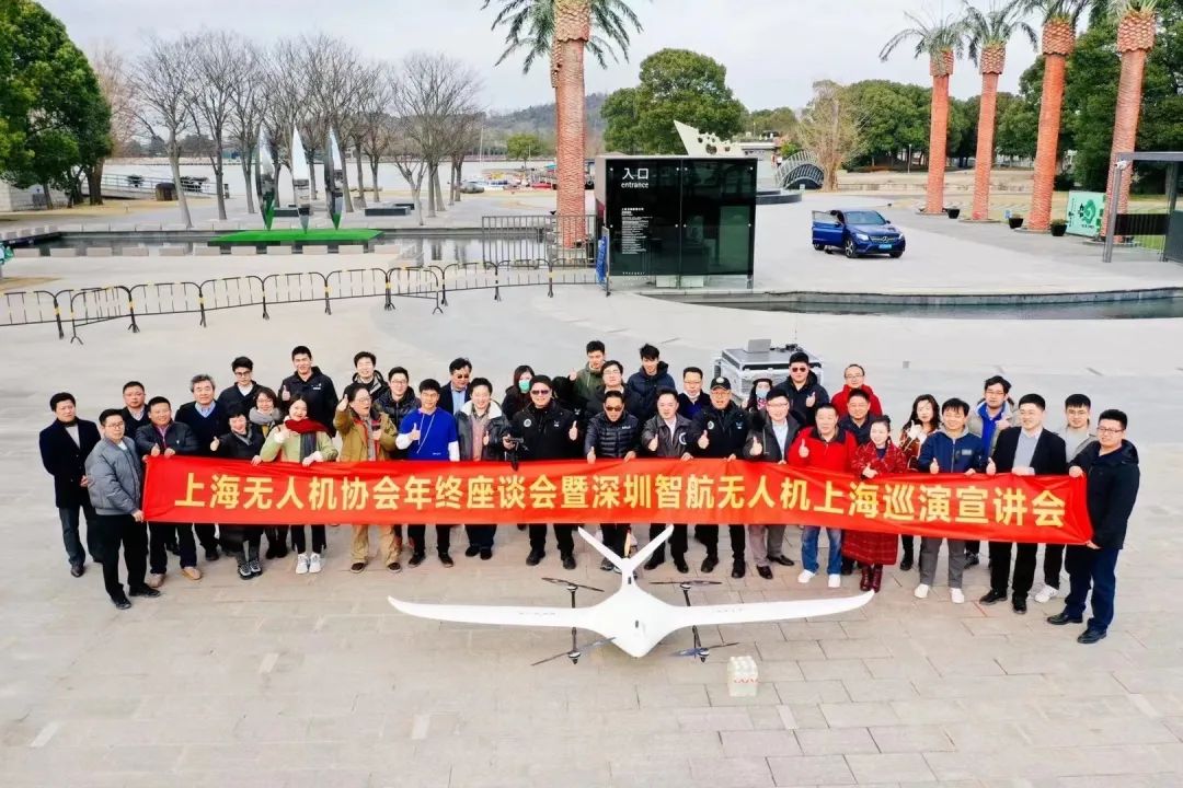 第三屆上海通用航空行業(yè)協(xié)會(huì)無(wú)人機(jī)座談會(huì)暨智航無(wú)人機(jī)上海巡演宣講會(huì)順利召開(kāi)！